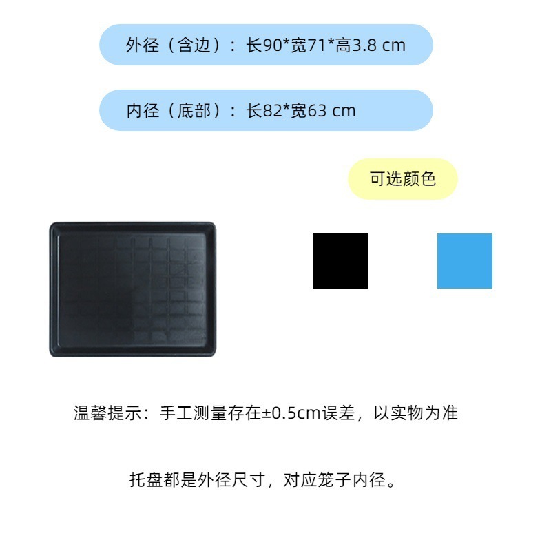 Jaula para gatos, jaula para perros, bandeja para heces, bandeja para almohadillas para mascotas engrosadas, bandeja para orina universal, jaula de plástico grande para pollo, jaula para patos, chasis para conejos