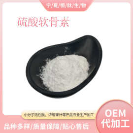 硫酸软骨素 98% 鲨鱼软骨1kg 另有鸡软骨/牛骨 氨糖 软骨粉