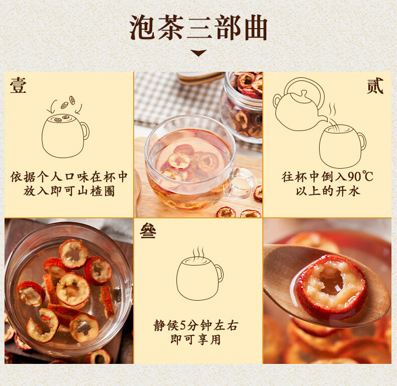 Dried Hawthorn Slices Shan Zha 500g Seedless Hawthorn Tea Rings for Hot Infusion quality and texture