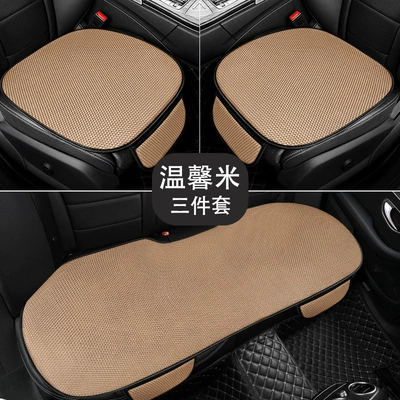 Silk Cooling Mat Car Seat Cushion | Cool pad - beige-three-piece-set