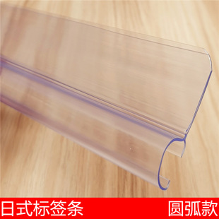 Supermarket Shelf Label Strip Japanese Style Card Strip American Price Label Strip Convenience Store Price Strip Shelf Side Strip Supermarket Side Strip