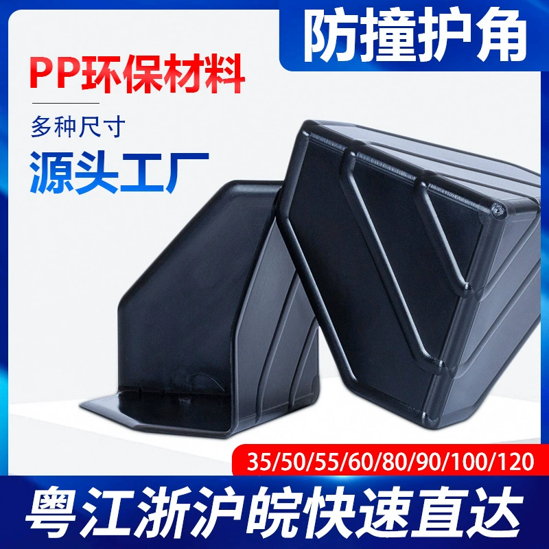 [Ежемесячный объем продаж 900 +] Производитель 120 мм утолщенная 2 мм пластиковая угловая защита трехсторонняя угловая упаковка картонная упаковка защитная мебель
