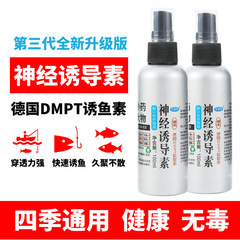 谷道香神經誘導素魚餌料釣魚小藥添加劑草魚鯉魚鯽魚羅黑坑野釣