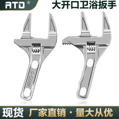 多機能アルミ合金大開口浴室用レンチ 万能可動式小型レンチ 短柄蛇口専用工具