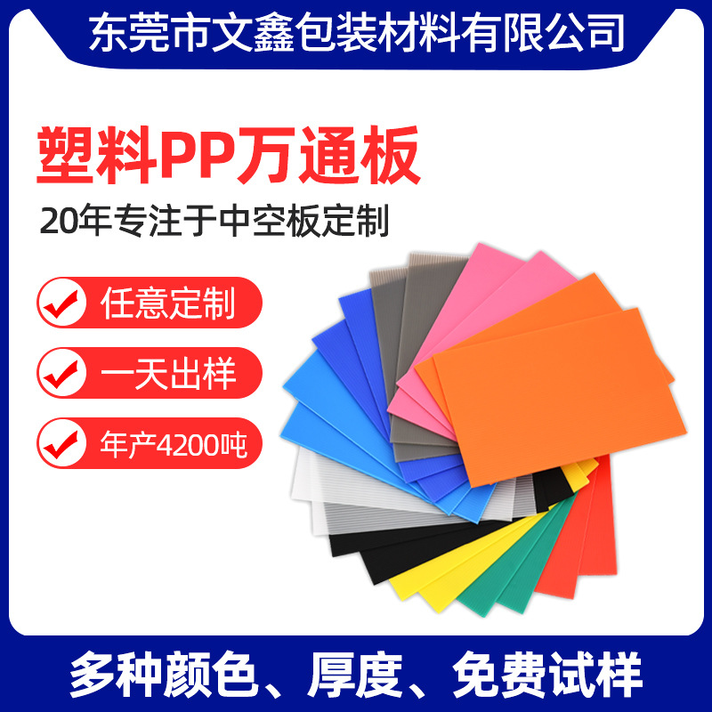 厂家中空板供应黑色防静电中空板瓦楞板彩色万通板pp塑料中空板