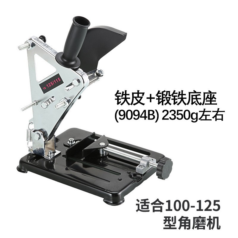 角磨机支架 固定万用支架 角磨专用支架 多功能切割机支架手磨机