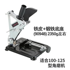 Angle grinder bracket, fixed universal bracket, angle grinder bracket, multi-function cutting machine bracket, hand grinder