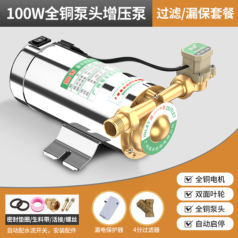 [열 보호] 업그레이드된 지능형 100W + 누출 방지 + 필터링