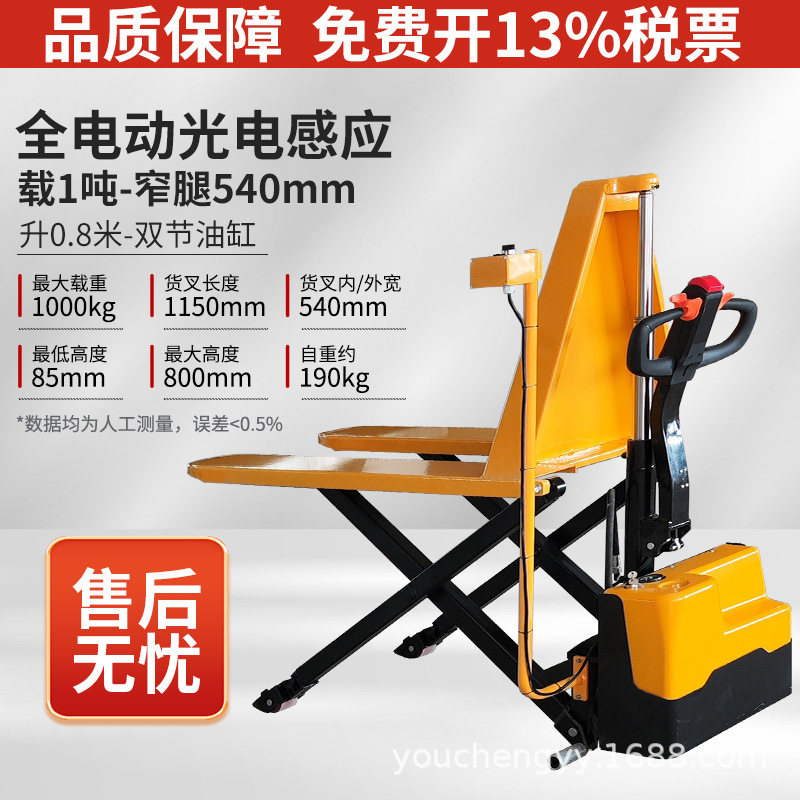 1,5 toneladas de tijeras manuales de elevación alta elevación elevadora elevadora elevadora hidráulica de tijeras de elevación alta inducción fotoeléctrica