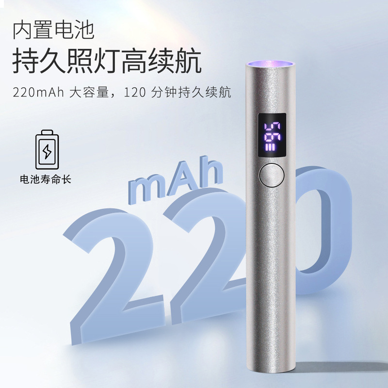 铝合金蓄电美甲灯 200毫安便携式充电指甲烤灯修复甲片数显光疗机|undefined