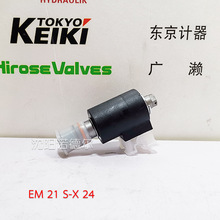 �¹�������ֹʽ����EM 21 S-1/2-G 24 EM 21 S-X 24_hawe