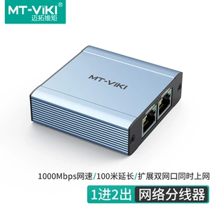 迈拓维矩 Gigabit Network Cable Cable RJ45 Allocation Device 2 Ports 3 сетевые сетевые сетевые сетевые сети для расширения сети с двойным сетью доступа SE2 SE2