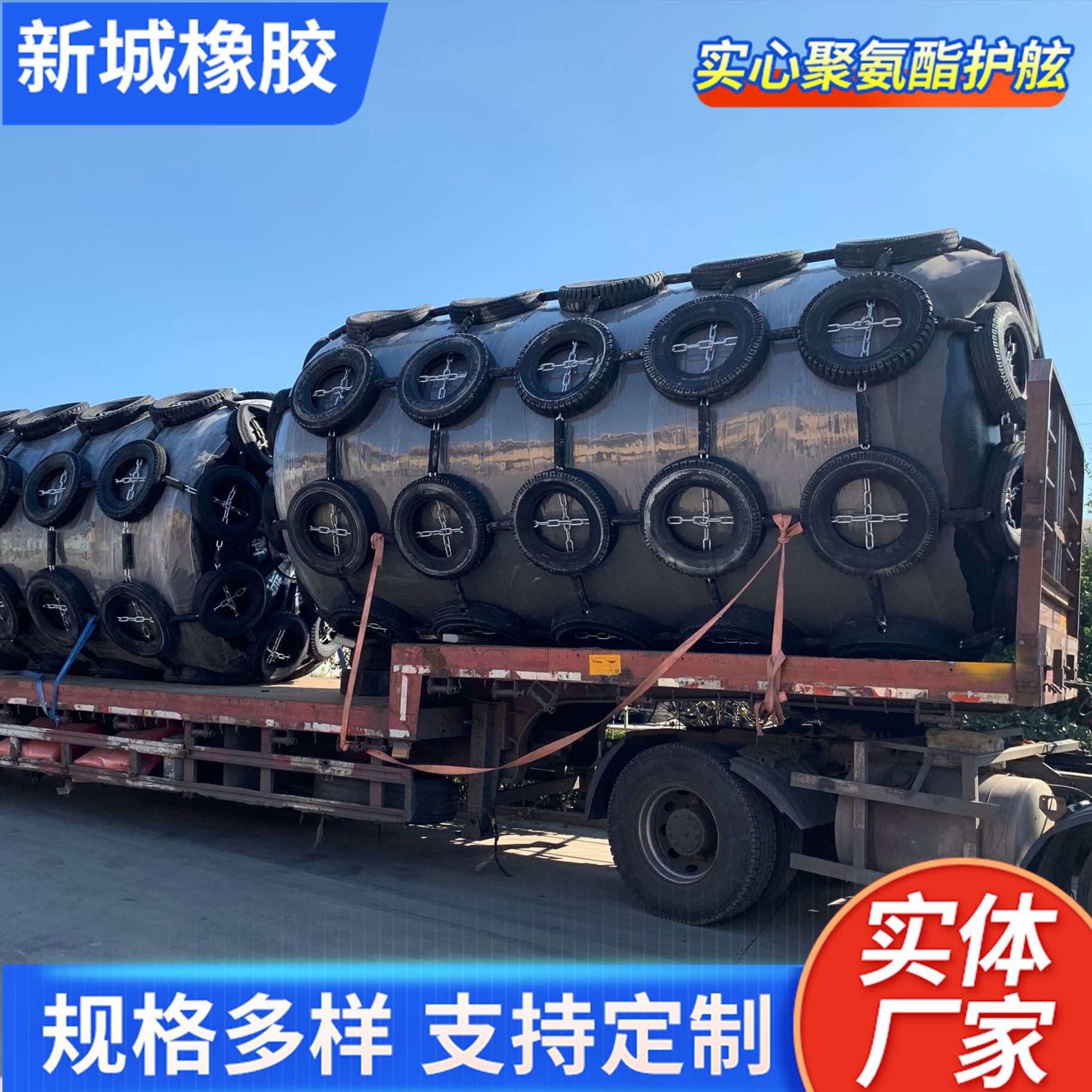 青岛厂家直销价格优惠聚脲船用实心EVA泡沫漂浮护舷