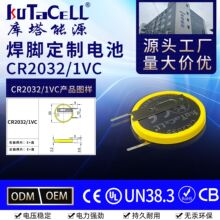 纽扣电池焊脚 数码锁主板电源3V纽扣电子焊脚CR2032\1VC电池插脚