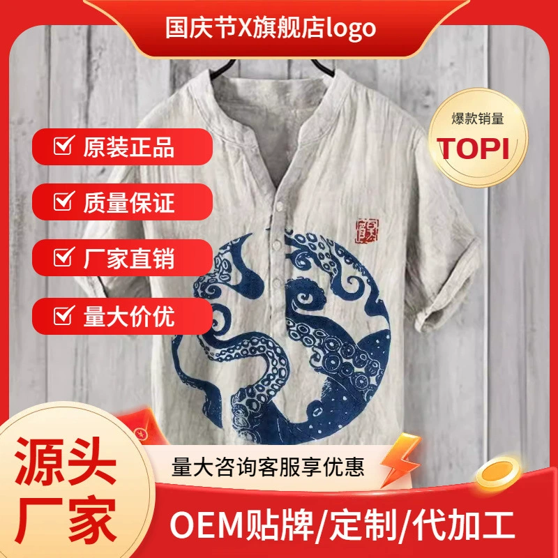 2024 независимая станция новый трансграничный креативный минималистский элемент принт летнее свободное свободное с короткими рукавами бамбуковая конопляная рубашка