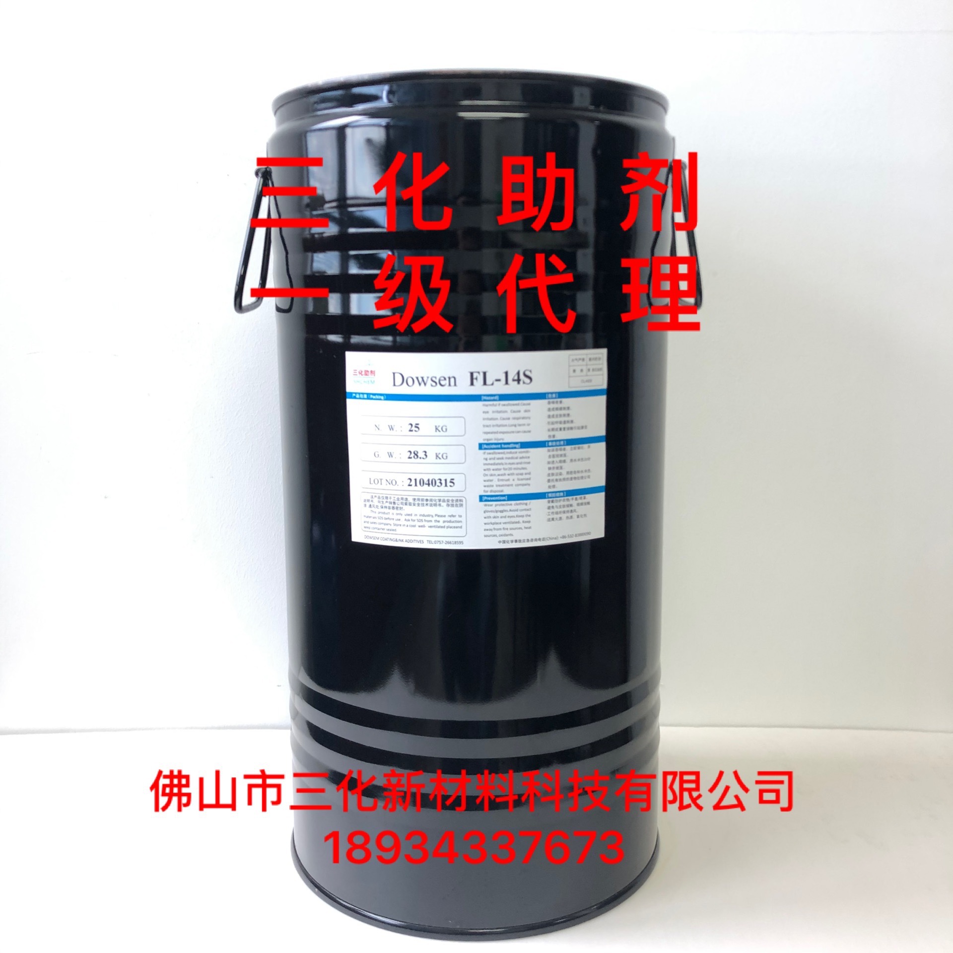 BYK323等同品/FL14S消光粉哑粉哑面漆定向排列增滑手感剂毕克化学