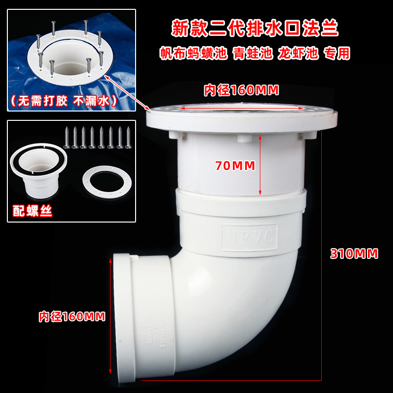 PVC peces inodoro de lona peces inodoro 110 estanque de peces estanque de camarones lienzo piscina Salida de drenaje inodoro brida anillo de sello