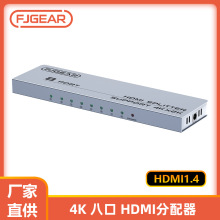 丰杰英创hdmi分配器一分二一分四分屏器一分八传输器4Khdmi分配器