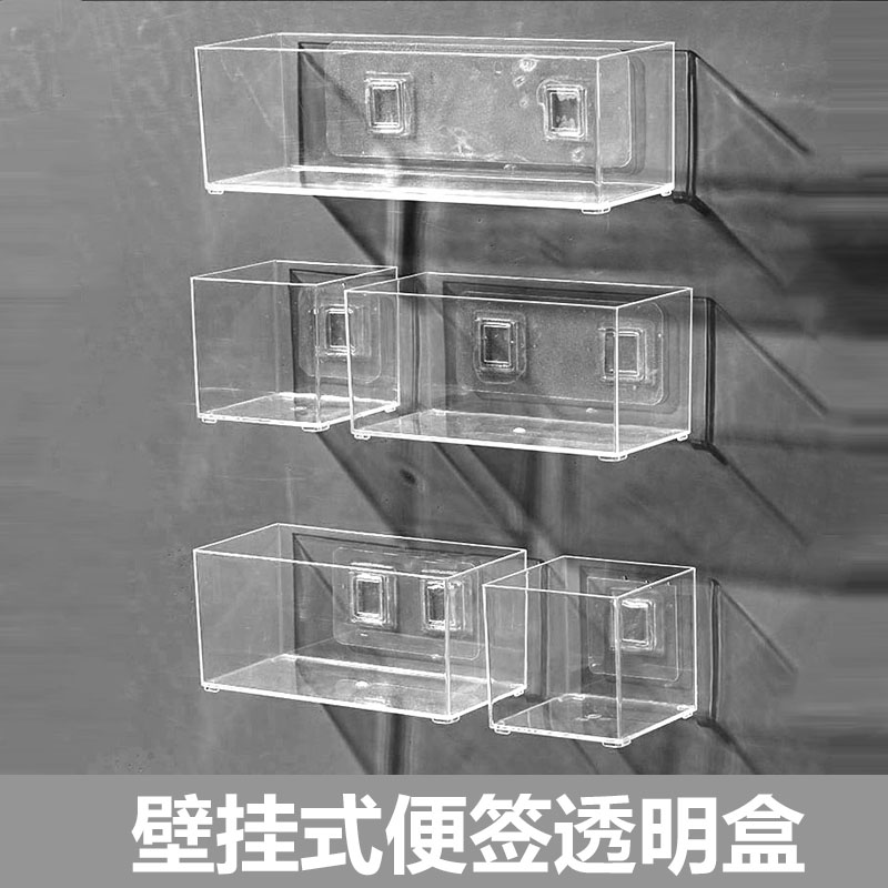 Desktop Storage Box, Wall-Mounted Box, Sticky Notes, Convenience Stickers, Memo Stickers, Transparent Acrylic Pen Holder, Stationery