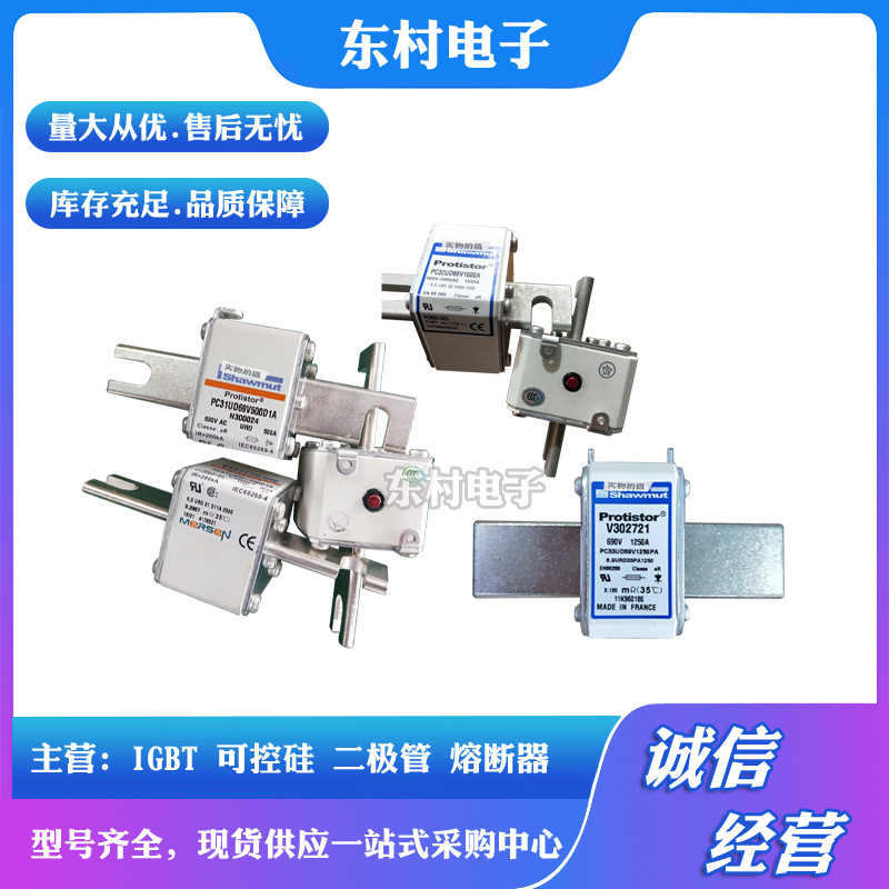 全新熔断器A070UD32LI400 J300204 A070UD32LI450 K300205 现货