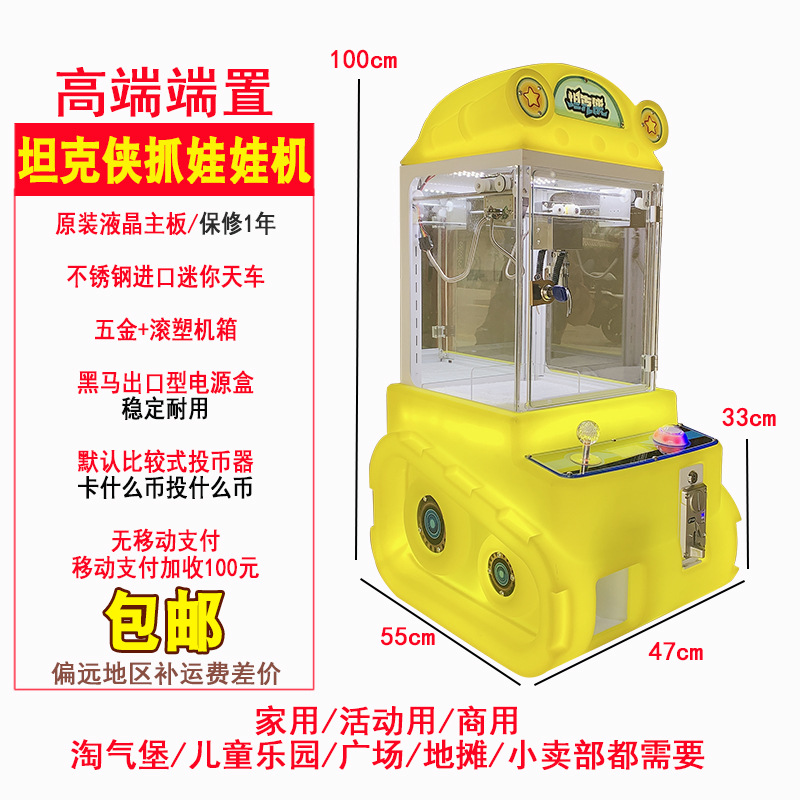 Mini máquina de garras para alquiler, adecuada para uso doméstico, supermercados, funciona con monedas, escanea el código, entretenimiento para padres e hijos.