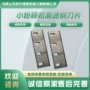 塑料削片机木材刀片
