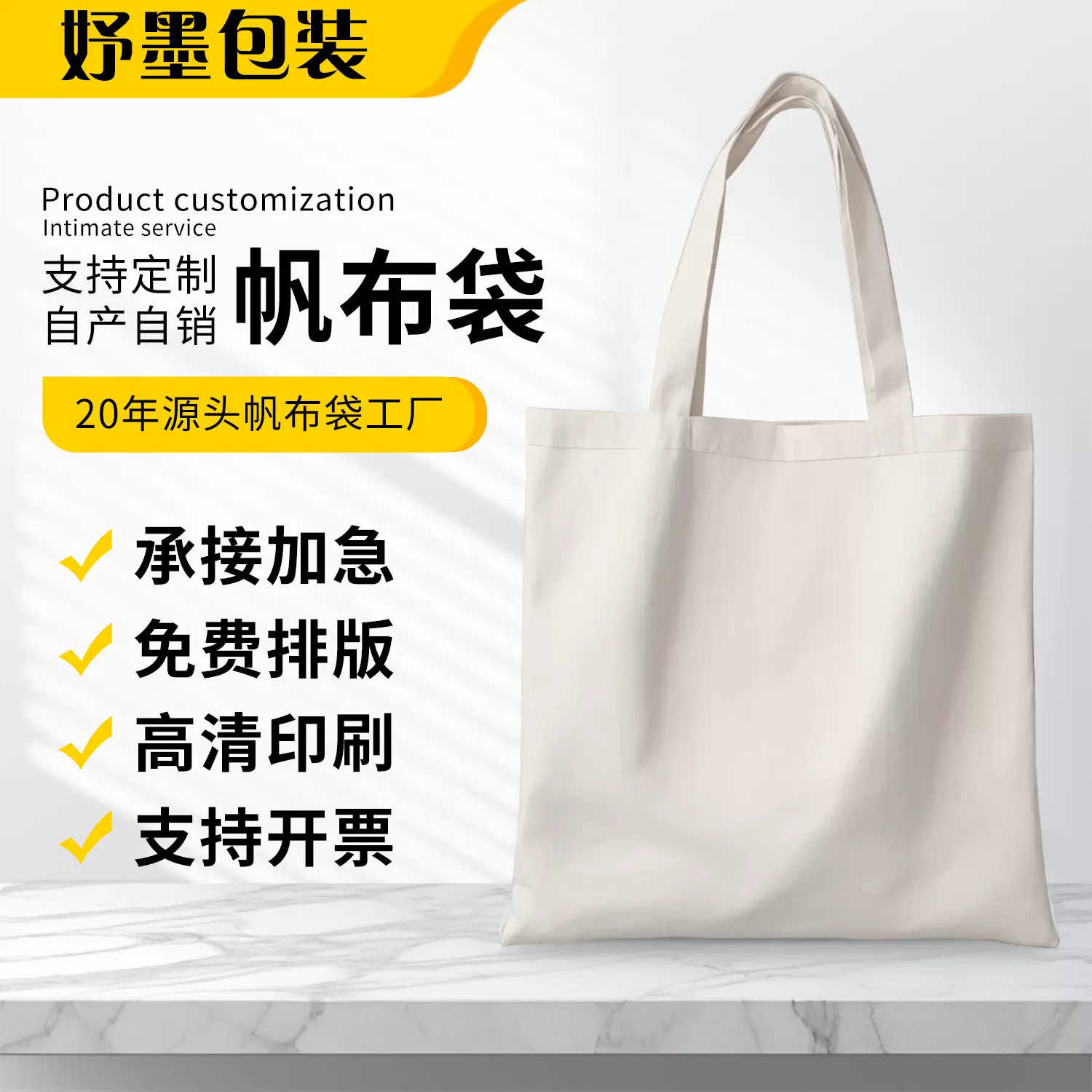 加急帆布袋定制手提帆布包定做空白diy环保企业公司购物袋印LOGO
