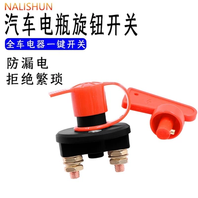 Car Battery Power-Off Repair kit
