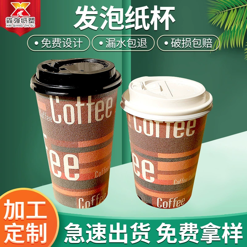 Пенный бумажный стаканчик на заказ одноразовый Бумажный стаканчик оптом на заказ пенный стаканчик чая с молоком кофейный напиток бумажный стаканчик на заказ