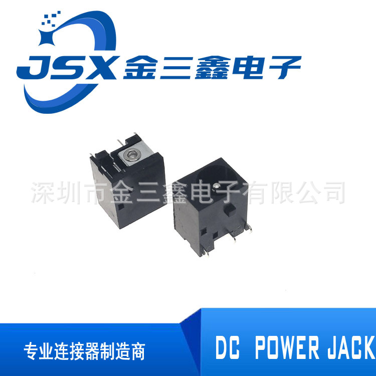 DC电源插座 DC座DC-044大孔插座 dc插座