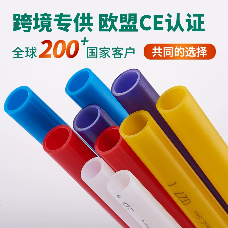 Pert трубы для обогрева пола 20 инженерных геотермальных труб 6 баллов pert трубы для обогрева пола оптовые 4 точки трубы для обогрева пола