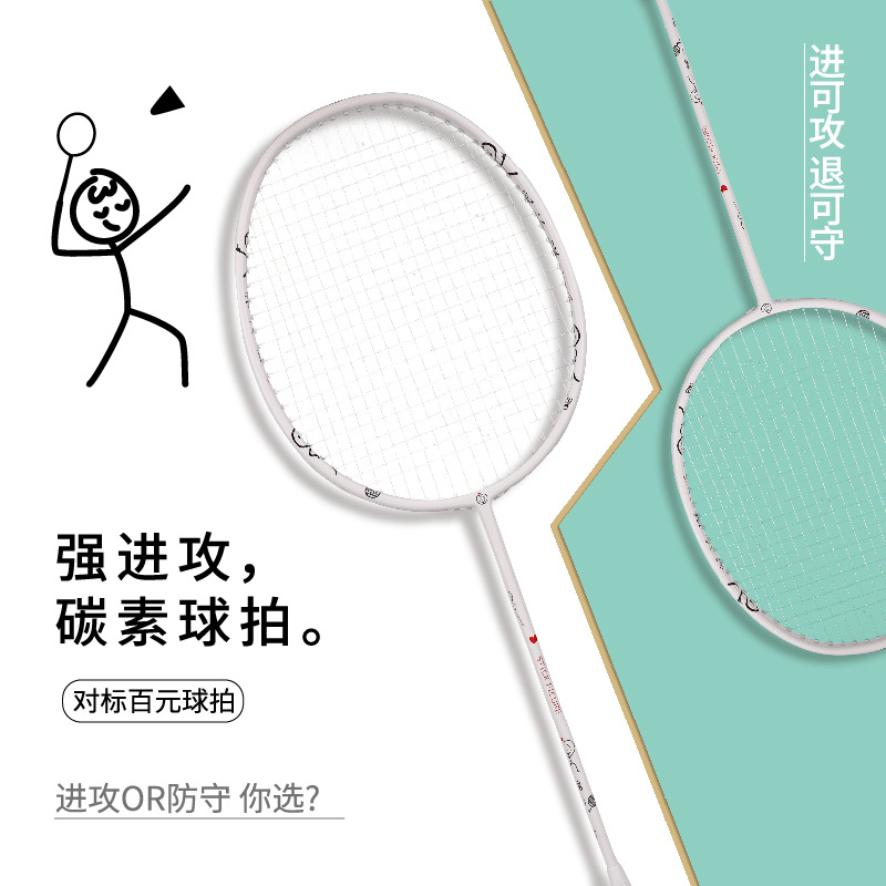 Yazhiyu Stickman Badminton Racket Carbon Composite Fiber One-Piece Amateur Beginner Entry-Level Double Racket for Kidsren to Learn