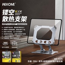 REMAX乐福life镂空全金属旋转折叠平板ipa.d追剧稳固桌面支架S105