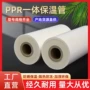 防晒复合热水pvc热水管