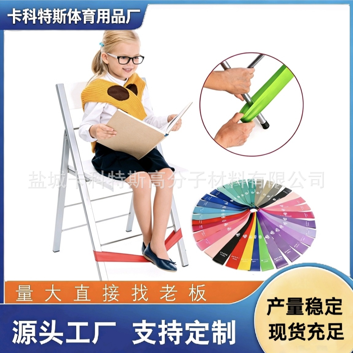 课堂专注力脚带 教室儿童弹力椅脚带 缓解坐立不安耐用高弹