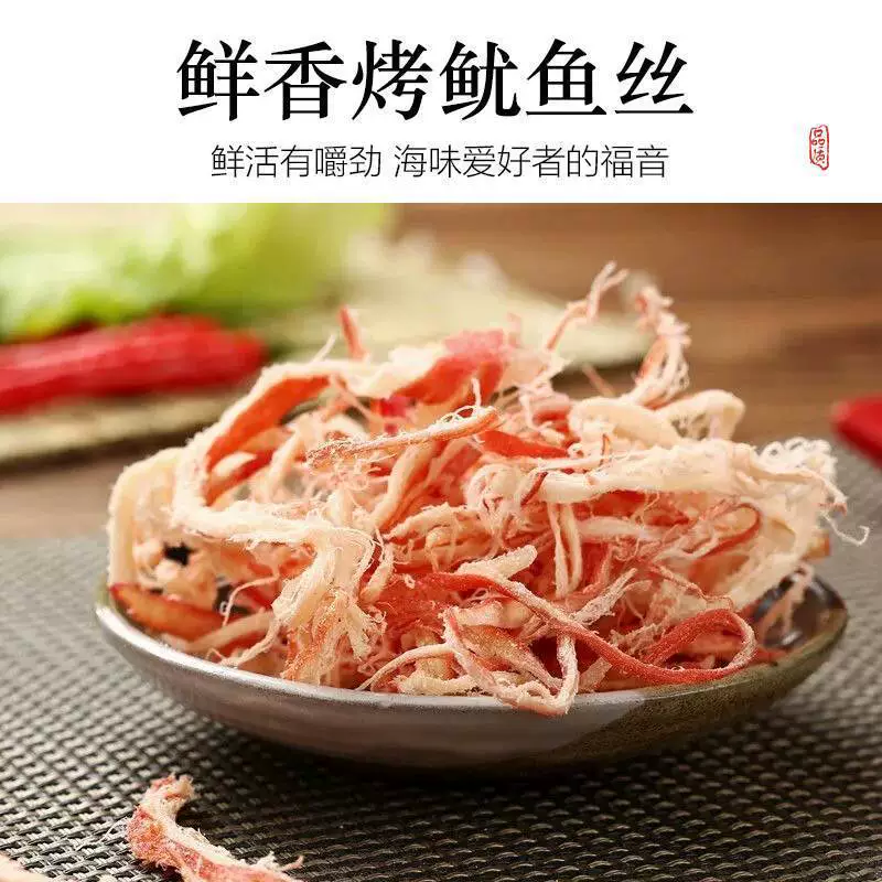 Шрёденая кальмары сушёные кальмары и кальмаровый лук морепродукты мгновенные закуски булка на древесном угле оригинальные ломтики