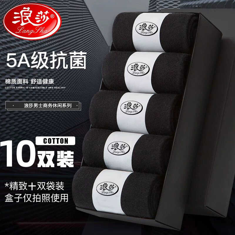 Lasa Men's cotton comfortable deodorized breathable antibacterial socks, mid-length, absorbs sweat and odor, wholesale