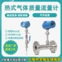 压缩插入式热式空气流量计