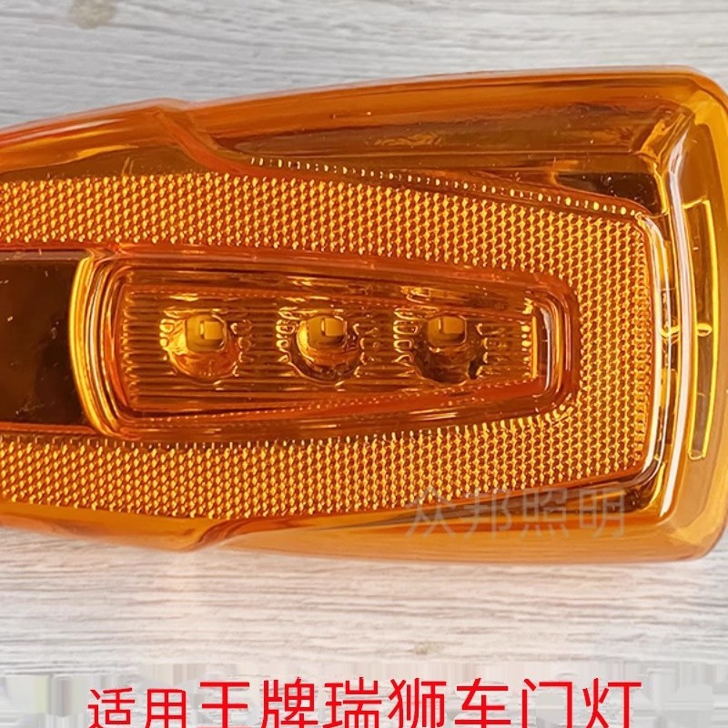 Zhongqi Suitable for Sinotruk Howo Ace Lions Rui Lion Teng Lion Cab Door Turn Signal LED (Dönmə işıqları)