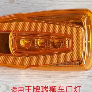 Suitable for Sinotruk Ace Ruilishi Lion Tengshi Jieshi Cab Door Turn Signal Led Door Side Light