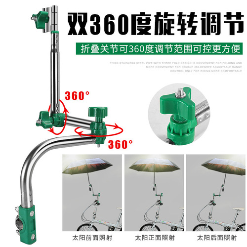 Electric bike umbrella holder bicycle support sunshade bracket e-bike single bicycle baby stroller sunshade clip fixer