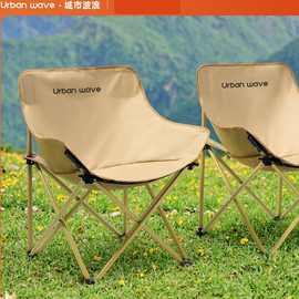 户外折叠椅月亮椅露营椅子便携板凳钓鱼马扎沙滩躺椅野餐桌椅装备