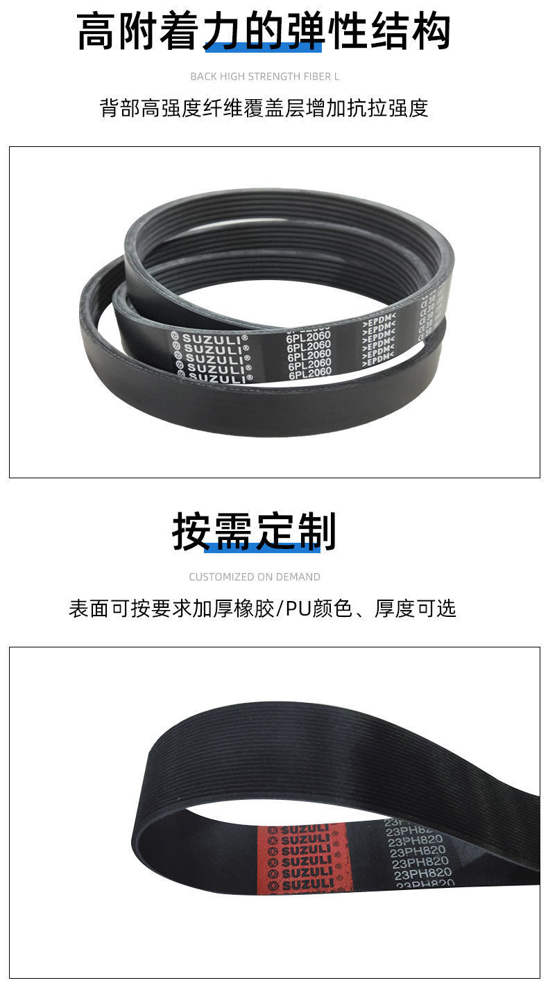 Multi-wedge belt 8PK780-1000 transmission belt conveyor belt multi-groove belt EPDM conjoined rubber motor fan belt