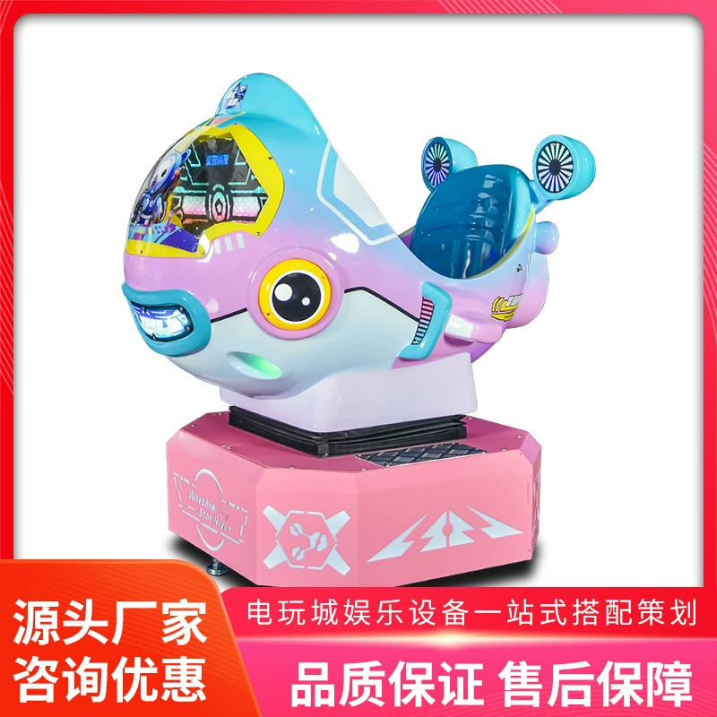 Beauty Star Galaxy Battleship Вращающийся интерактивный игровой автомат на монетах Коммерческий детский дом Супермаркет Дверь-качалка