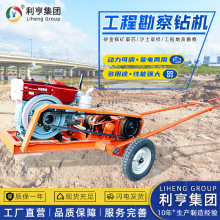 SH30-2A型砂金勘探钻机 冲击式沙土取样钻机 公路勘察取土设备