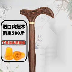 高齢者用ウェンジ木製杖、無垢材一体型杖、マホガニー高齢者用杖、軽量、強力、滑り止め、四本足木製杖