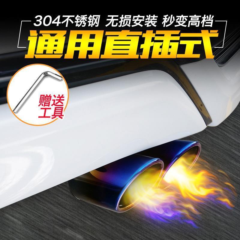 車のテールパイプ、排気管、テールパイプ、ユニバーサル排気、ステンレス排気カバー、排気筒、サイレンサー改造|undefined