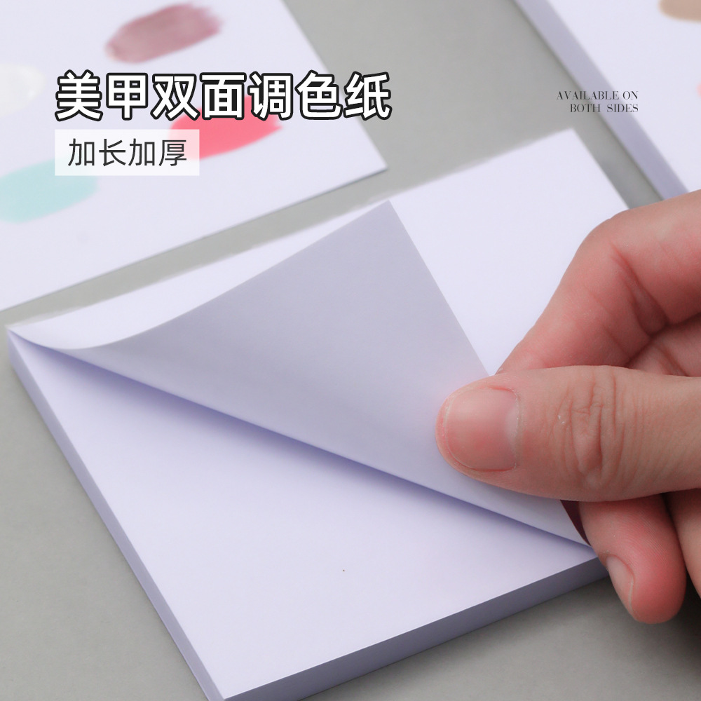 多功能双面美甲调色纸一次性加厚仿水彩绘晕染亮片调色胶展示纸卡