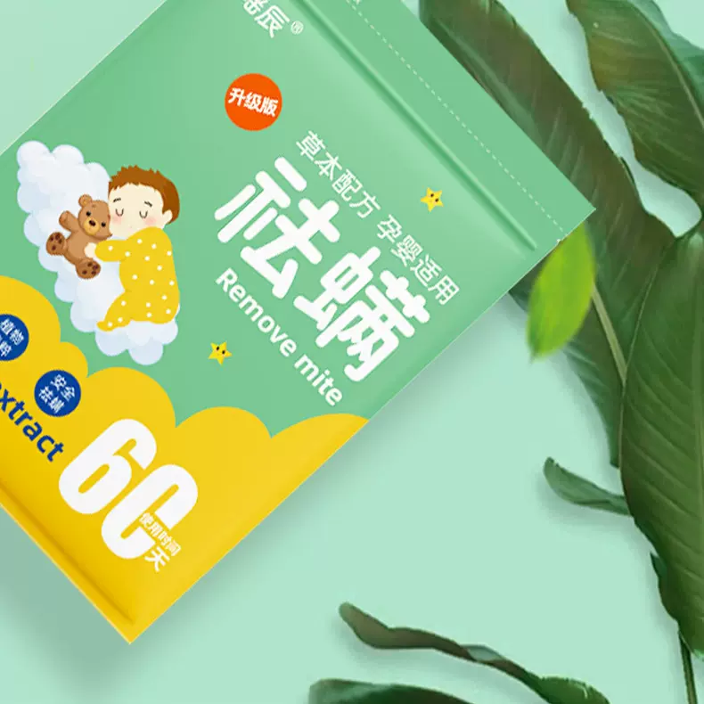 艾草除螨包天然植物孕婴可家用草本去螨防螨衣柜床上免洗螨虫神器