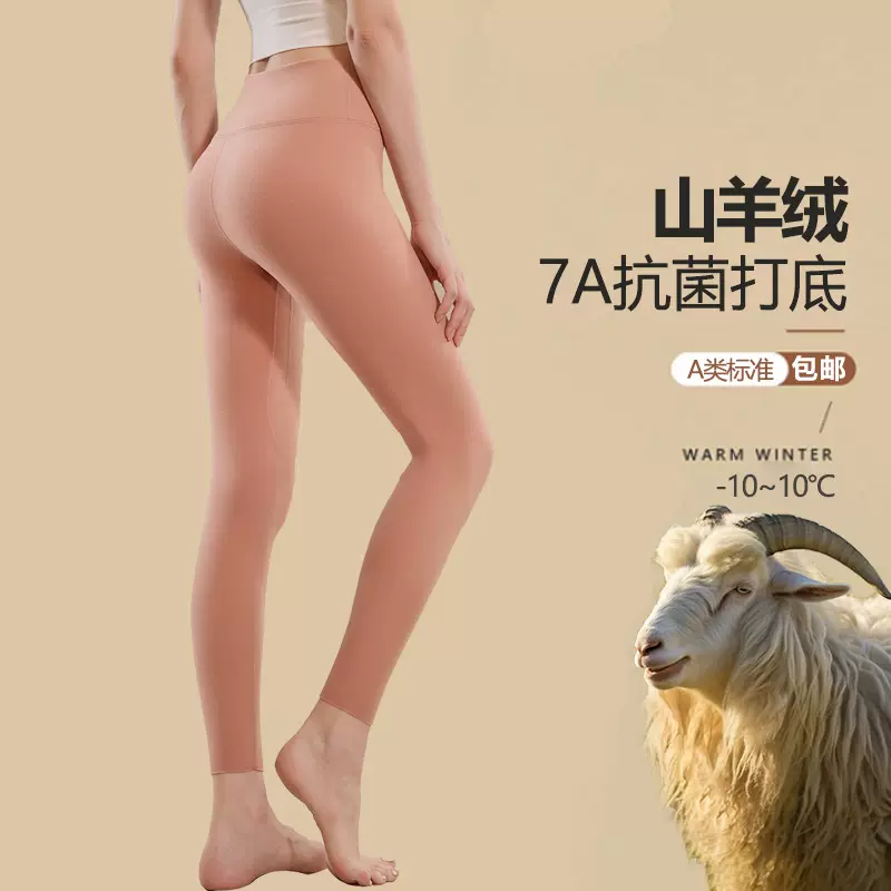 秋冬山羊绒女士高腰打底裤加绒长款护宫保暖裤7A抗菌修身收腹长裤